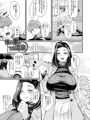 [仁志田メガネ] 熟れ盛り奥様は交わりたい [DL版]_157