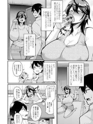 [仁志田メガネ] 熟れ盛り奥様は交わりたい [DL版]_178