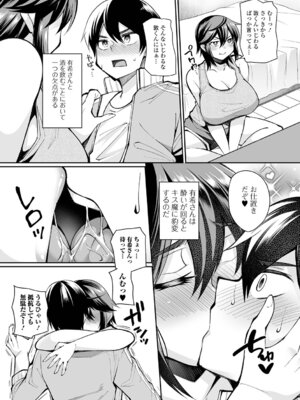 [仁志田メガネ] 熟れ盛り奥様は交わりたい [DL版]_179