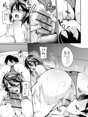 [仁志田メガネ] 熟れ盛り奥様は交わりたい [DL版]_187