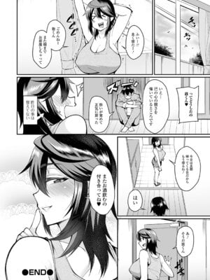 [仁志田メガネ] 熟れ盛り奥様は交わりたい [DL版]_196