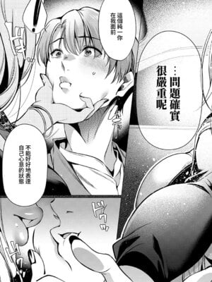 [ひなづか凉] 濡れる、溺れる、それは恋。｜儒濕、沉溺、其名為愛 [DL版] [Amerins漢化]_016