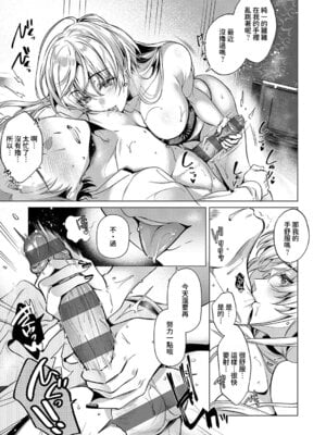 [ひなづか凉] 濡れる、溺れる、それは恋。｜儒濕、沉溺、其名為愛 [DL版] [Amerins漢化]_020