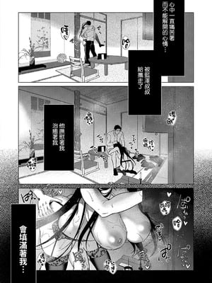 [ひなづか凉] 濡れる、溺れる、それは恋。｜儒濕、沉溺、其名為愛 [DL版] [Amerins漢化]_117