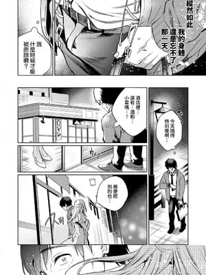 [ひなづか凉] 濡れる、溺れる、それは恋。｜儒濕、沉溺、其名為愛 [DL版] [Amerins漢化]_133