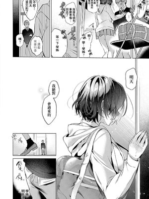 [ひなづか凉] 濡れる、溺れる、それは恋。｜儒濕、沉溺、其名為愛 [DL版] [Amerins漢化]_177