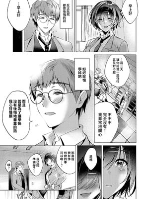 [ひなづか凉] 濡れる、溺れる、それは恋。｜儒濕、沉溺、其名為愛 [DL版] [Amerins漢化]_214