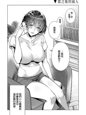 [ひなづか凉] 濡れる、溺れる、それは恋。｜儒濕、沉溺、其名為愛 [DL版] [Amerins漢化]_230