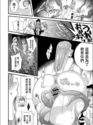 [びん美] 自称魔王先生の更生教室 (WEB版メスイキ！！にょたいか遊戯 Vol.02) [中文翻訳]_04