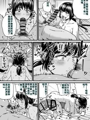 [石狩庵] チンポぐらいしか取り柄のない俺がセフレ先輩の本命彼氏になるまで [40P個人漢化] [機翻]_14