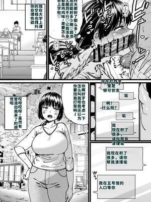 [石狩庵] チンポぐらいしか取り柄のない俺がセフレ先輩の本命彼氏になるまで [40P個人漢化] [機翻]_23