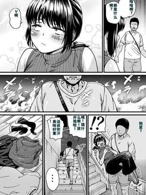 [石狩庵] チンポぐらいしか取り柄のない俺がセフレ先輩の本命彼氏になるまで [40P個人漢化] [機翻]_29