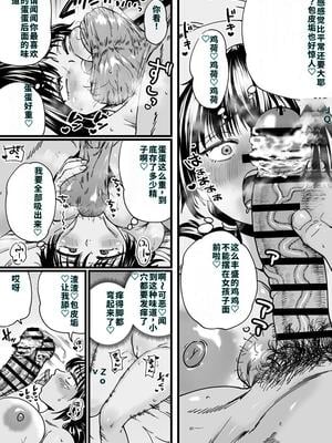 [石狩庵] チンポぐらいしか取り柄のない俺がセフレ先輩の本命彼氏になるまで [40P個人漢化] [機翻]_31