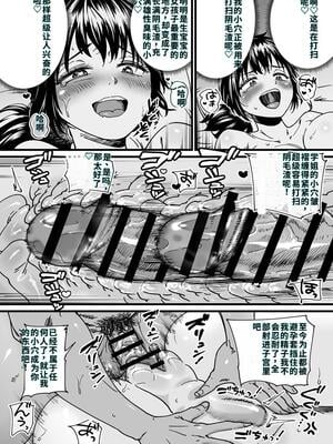 [石狩庵] チンポぐらいしか取り柄のない俺がセフレ先輩の本命彼氏になるまで [40P個人漢化] [機翻]_38