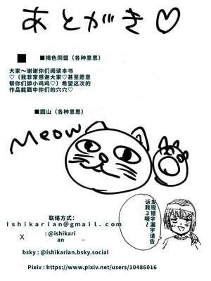 [石狩庵] チンポぐらいしか取り柄のない俺がセフレ先輩の本命彼氏になるまで [40P個人漢化] [機翻]_57