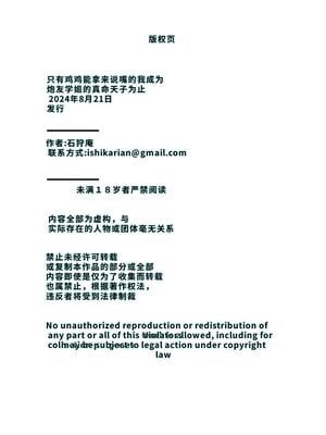 [石狩庵] チンポぐらいしか取り柄のない俺がセフレ先輩の本命彼氏になるまで [40P個人漢化] [機翻]_58