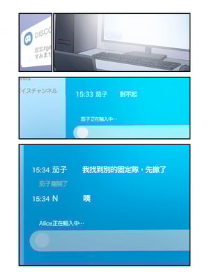 [TOZAN：BU (富士やま)] ゲーミング彼女 1+2 [中文]_+164