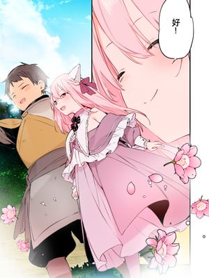 [TOZAN：BU (富士やま)] ゲーミング彼女 1+2 [中文]_+53