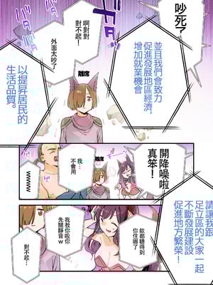 [TOZAN：BU (富士やま)] ゲーミング彼女 1+2 [中文]_+101