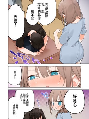 [TOZAN：BU (富士やま)] ゲーミング彼女 1+2 [中文]_+130