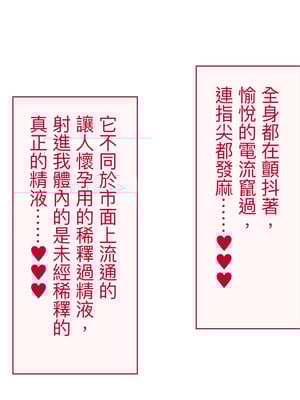[台風日和 (なごみんと)] 巨乳ハーレム世界で美少女独占中出しライフ どんな女とセックスしても許される世界になったので可愛い娘全員中出しエッチで落としてみた [中文] [後面有缺]_0164