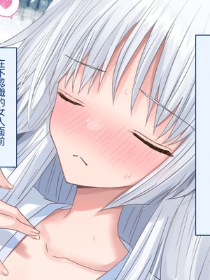 [台風日和 (なごみんと)] 巨乳ハーレム世界で美少女独占中出しライフ どんな女とセックスしても許される世界になったので可愛い娘全員中出しエッチで落としてみた [中文] [後面有缺]_0004