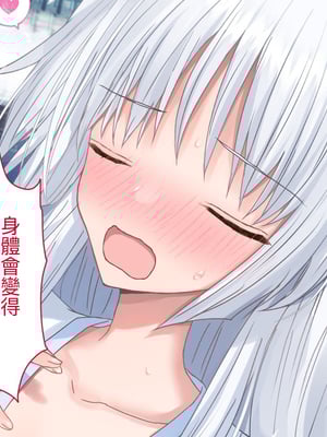 [台風日和 (なごみんと)] 巨乳ハーレム世界で美少女独占中出しライフ どんな女とセックスしても許される世界になったので可愛い娘全員中出しエッチで落としてみた [中文] [後面有缺]_0015