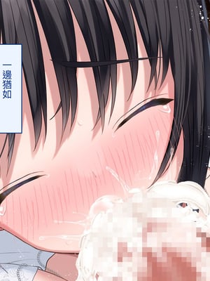 [台風日和 (なごみんと)] 巨乳ハーレム世界で美少女独占中出しライフ どんな女とセックスしても許される世界になったので可愛い娘全員中出しエッチで落としてみた [中文] [後面有缺]_0044