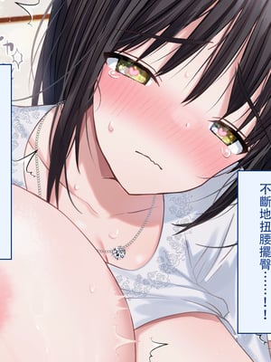 [台風日和 (なごみんと)] 巨乳ハーレム世界で美少女独占中出しライフ どんな女とセックスしても許される世界になったので可愛い娘全員中出しエッチで落としてみた [中文] [後面有缺]_0072