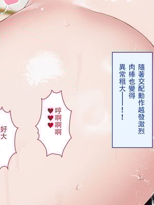 [台風日和 (なごみんと)] 巨乳ハーレム世界で美少女独占中出しライフ どんな女とセックスしても許される世界になったので可愛い娘全員中出しエッチで落としてみた [中文] [後面有缺]_0078