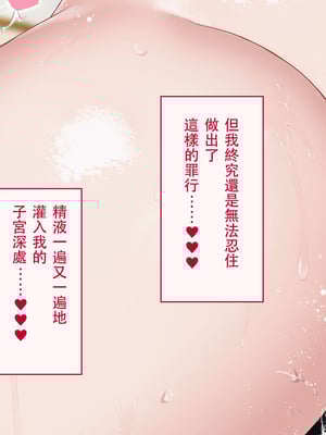[台風日和 (なごみんと)] 巨乳ハーレム世界で美少女独占中出しライフ どんな女とセックスしても許される世界になったので可愛い娘全員中出しエッチで落としてみた [中文] [後面有缺]_0095