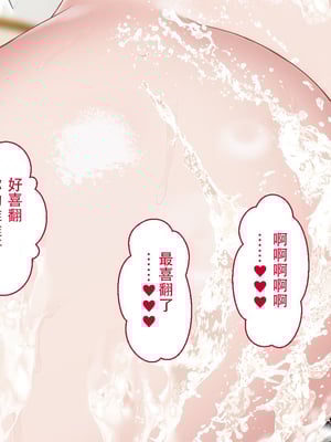 [台風日和 (なごみんと)] 巨乳ハーレム世界で美少女独占中出しライフ どんな女とセックスしても許される世界になったので可愛い娘全員中出しエッチで落としてみた [中文] [後面有缺]_0099