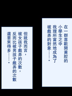 [台風日和 (なごみんと)] 巨乳ハーレム世界で美少女独占中出しライフ どんな女とセックスしても許される世界になったので可愛い娘全員中出しエッチで落としてみた [中文] [後面有缺]_0110