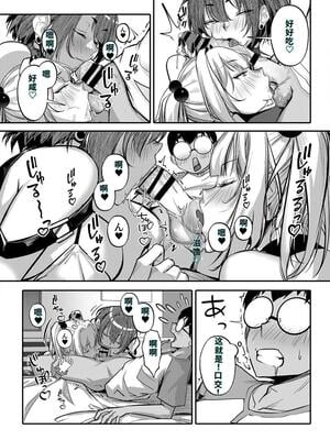 [オンキュウ] 生意気ギャルがわからせられる本 番外編 [DL版] [40P個人漢化] [機翻]_14