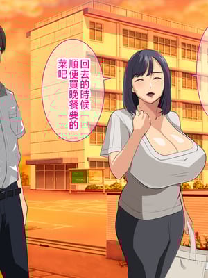 [White croaker] 今日も息子に流されるデカパイ母さん [中国翻訳]_0009