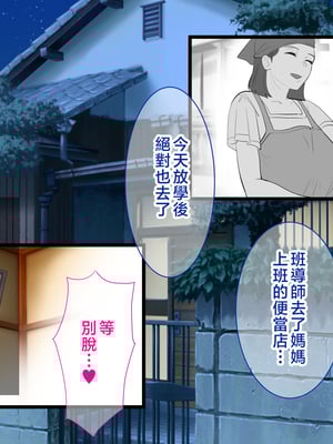 [White croaker] 今日も息子に流されるデカパイ母さん [中国翻訳]_0012