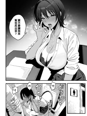 [スルメニウム (谷口大介)] まんこ貸してくれる先輩｜會把小穴借給我用的學姊 [中文] [無修正]_0005