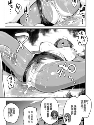 [スルメニウム (谷口大介)] まんこ貸してくれる先輩｜會把小穴借給我用的學姊 [中文] [無修正]_0058