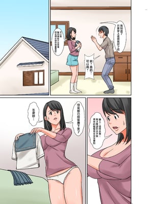 [ほよよ堂] お母さんとセックスする方法〜前後編〜_0005