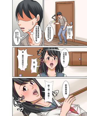 [ほよよ堂] お母さんとセックスする方法〜前後編〜_0006