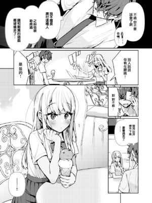 [胃ノ中かわず] ドMギャルの姫川さん [中文][無修正][DL版]_004