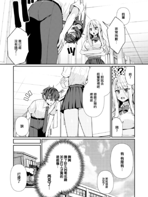 [胃ノ中かわず] ドMギャルの姫川さん [中文][無修正][DL版]_006