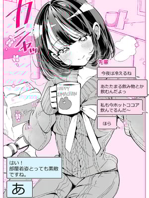 [胃ノ中かわず] ドMギャルの姫川さん [中文][無修正][DL版]_164