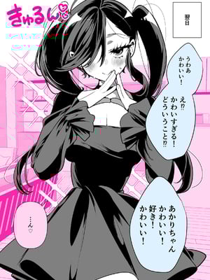 [胃ノ中かわず] ドMギャルの姫川さん [中文][無修正][DL版]_173