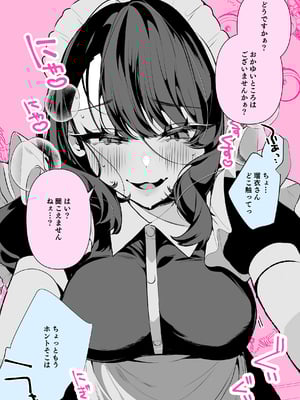 [胃ノ中かわず] ドMギャルの姫川さん [中文][無修正][DL版]_191
