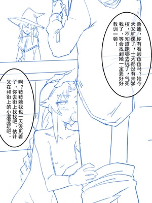 【Mushoku Tensei】 包包 (無職轉生)_401