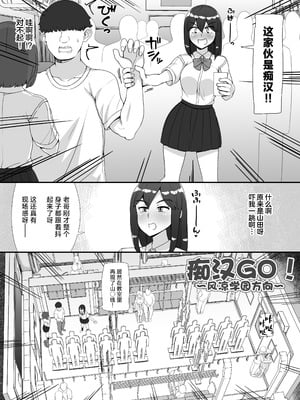 [nounanka (あぶぶ)]風俗学園祭へようこそ!|歡迎來到風俗學園祭! 第一至二日目[中国翻訳][疏碼][變態浣熊漢化組]_067