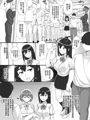 [nounanka (あぶぶ)]風俗学園祭へようこそ!|歡迎來到風俗學園祭! 第一至二日目[中国翻訳][疏碼][變態浣熊漢化組]_069