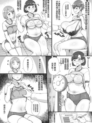 [nounanka (あぶぶ)]風俗学園祭へようこそ!|歡迎來到風俗學園祭! 第一至二日目[中国翻訳][疏碼][變態浣熊漢化組]_073
