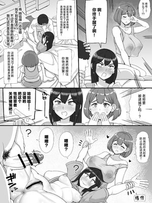 [nounanka (あぶぶ)]風俗学園祭へようこそ!|歡迎來到風俗學園祭! 第一至二日目[中国翻訳][疏碼][變態浣熊漢化組]_100